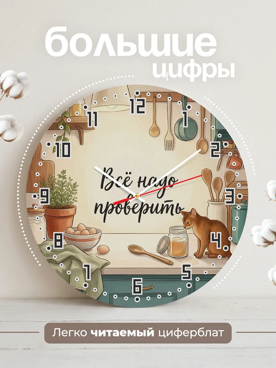 Часы настенные бесшумные Всё надо проверить на кухню 33 см — фото 2