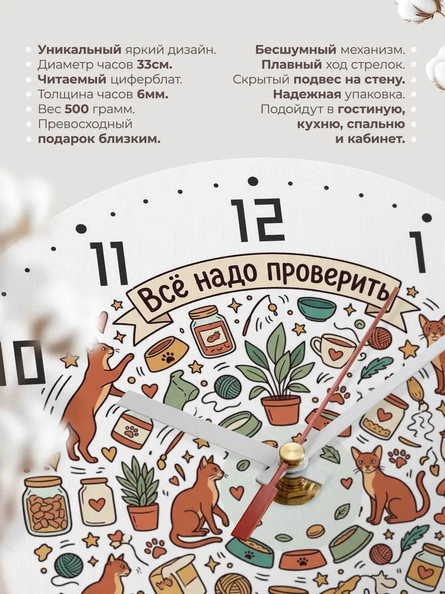 Часы настенные бесшумные Абиссинские кошки ребёнку 33 см — фото 11