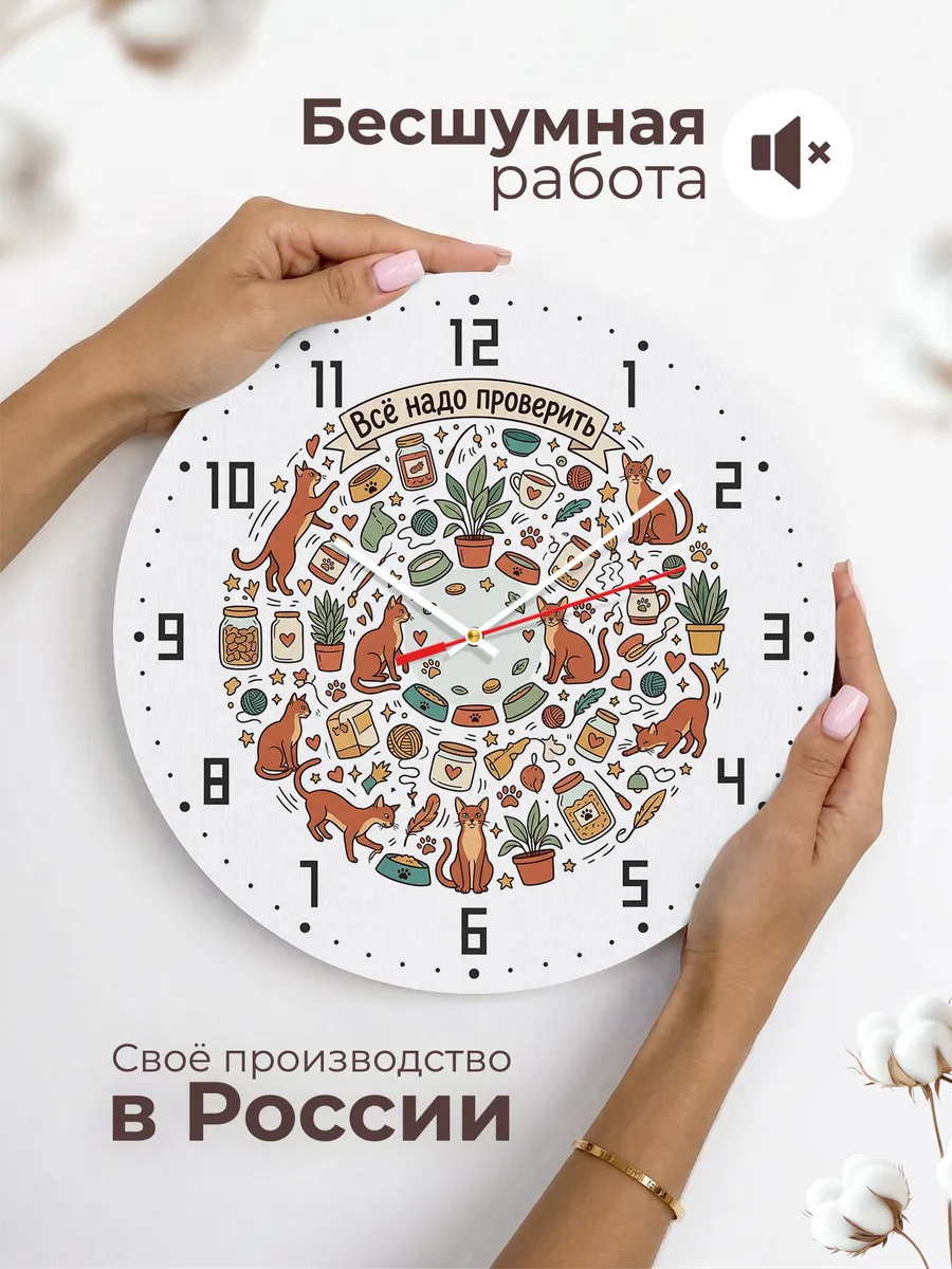Часы настенные бесшумные Абиссинские кошки ребёнку 33 см — фото 6