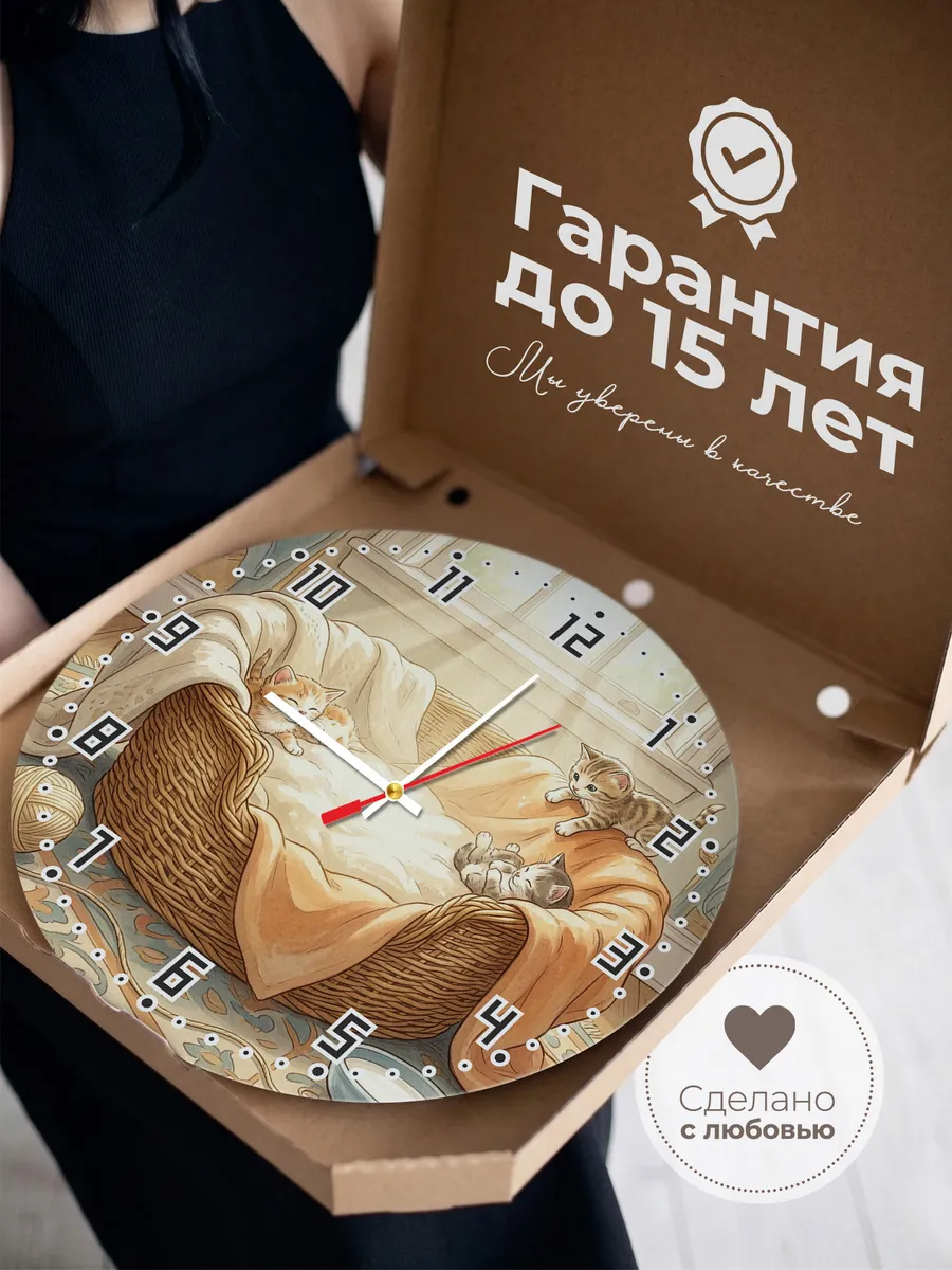 Часы настенные бесшумные Котята в корзинке в детскую 33 см — фото 3