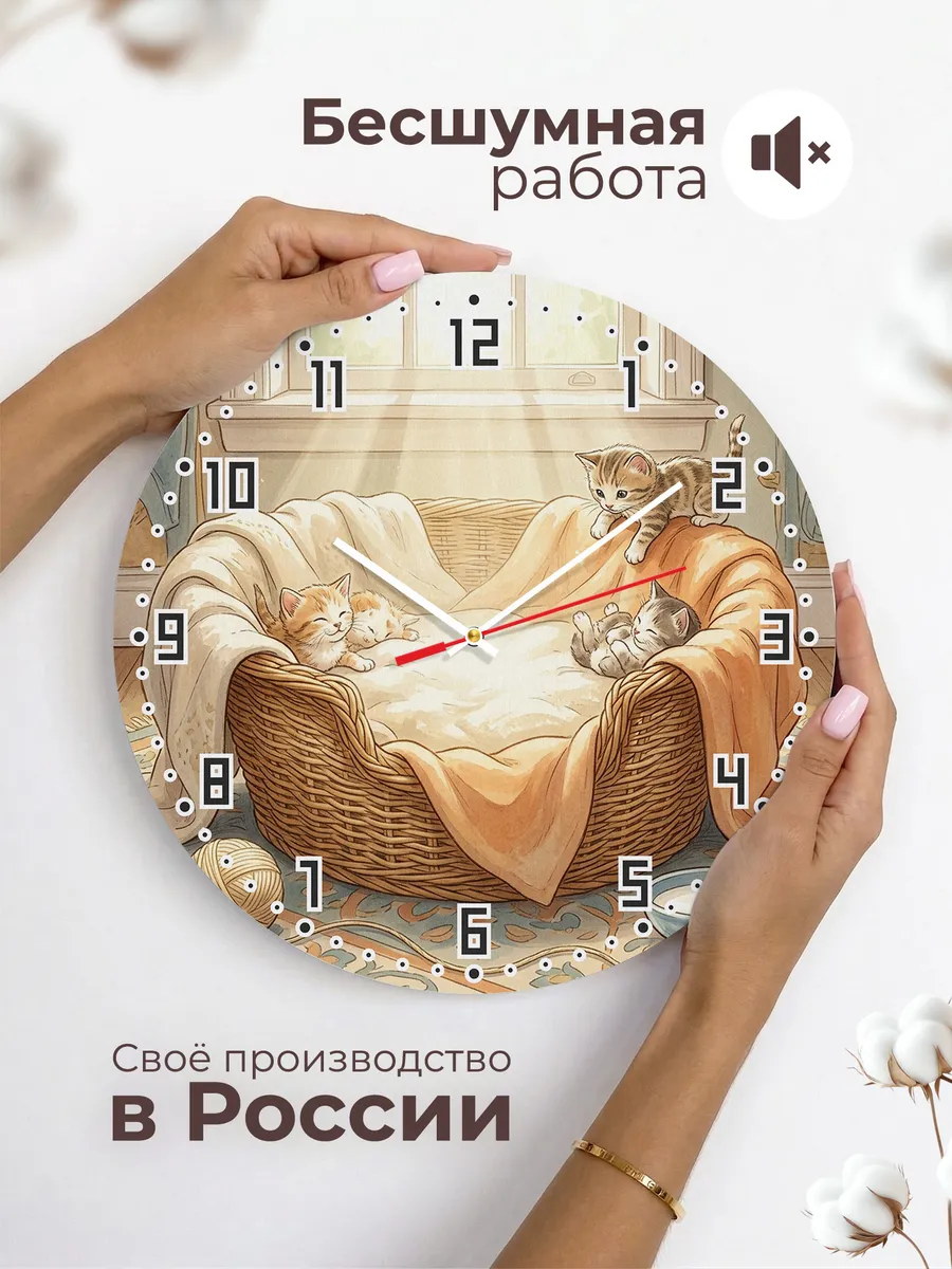 Часы настенные бесшумные Котята в корзинке в детскую 33 см — фото 6