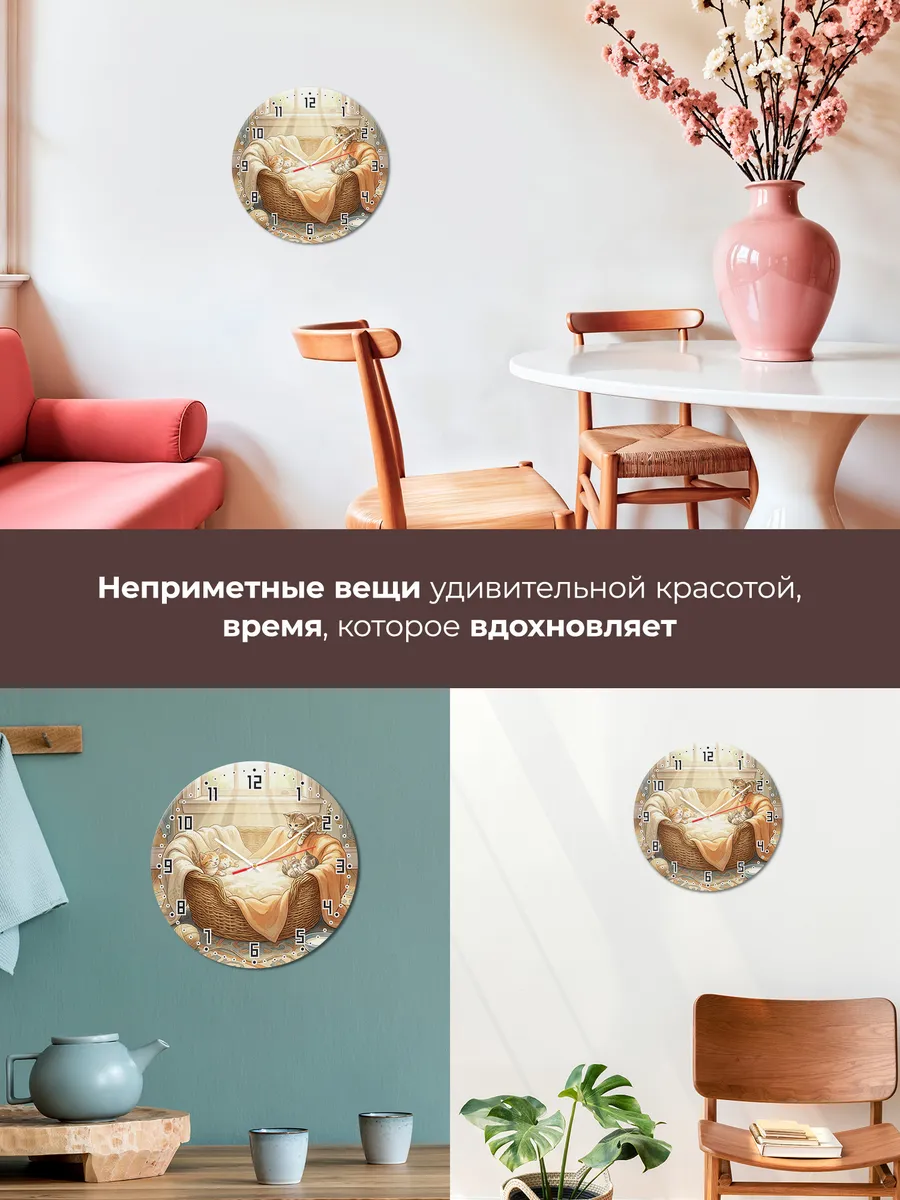 Часы настенные бесшумные Котята в корзинке в детскую 33 см — фото 7
