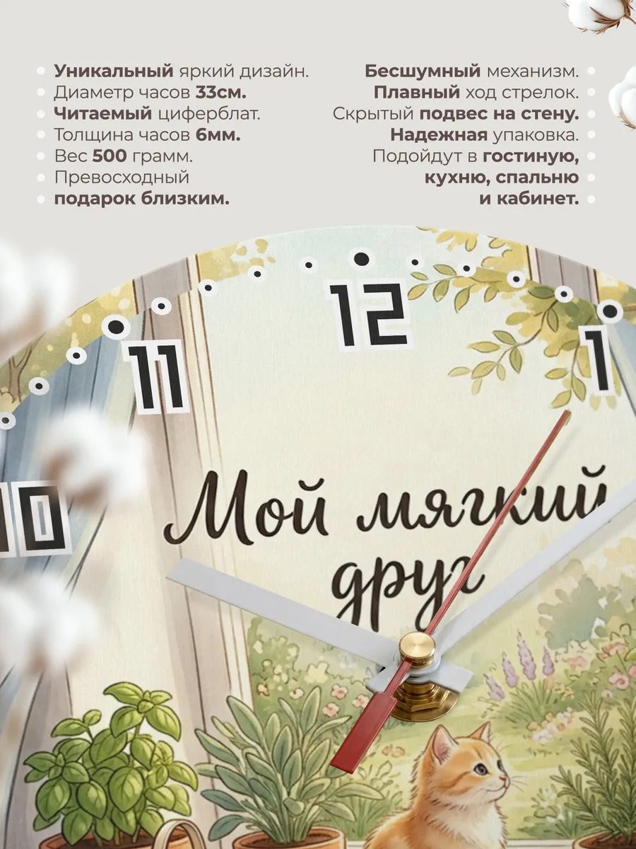 Часы настенные бесшумные Мой мягкий друг в детскую 33 см — фото 11