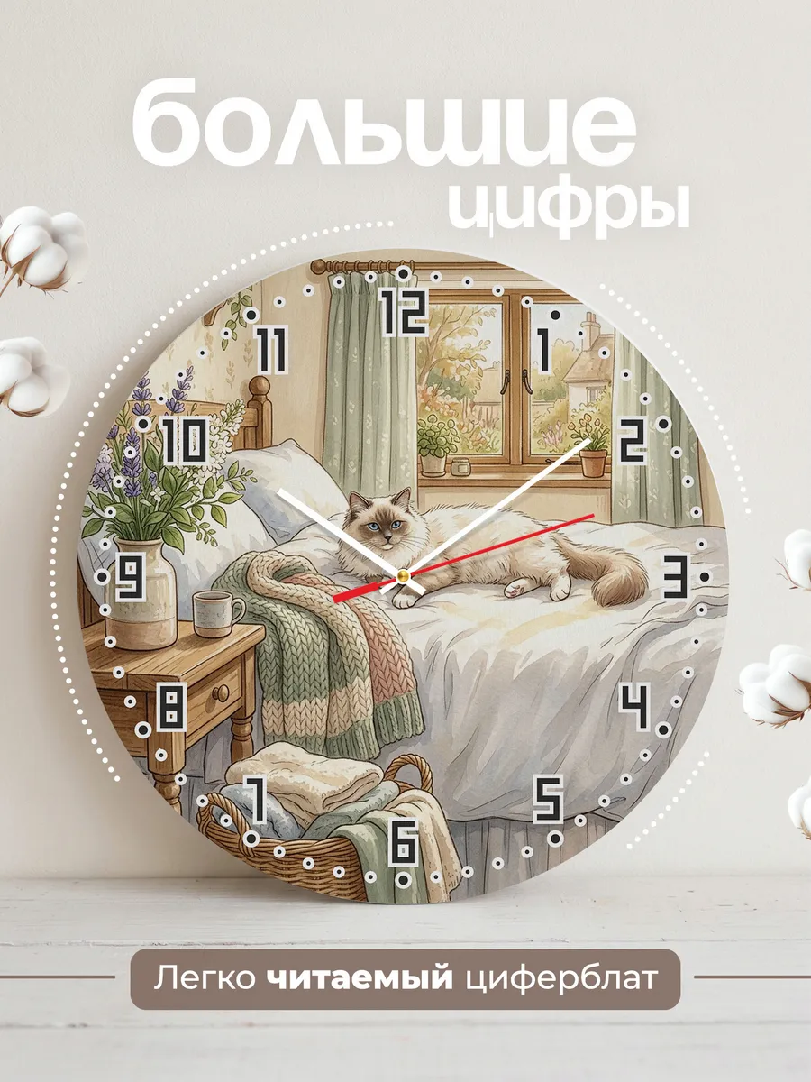 Часы настенные бесшумные Кошка Рэгдолл подарок 33 см — фото 2
