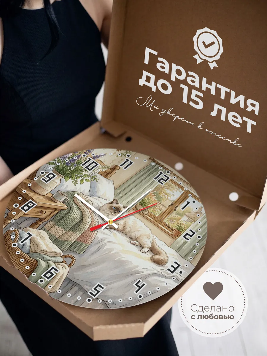 Часы настенные бесшумные Кошка Рэгдолл подарок 33 см — фото 3