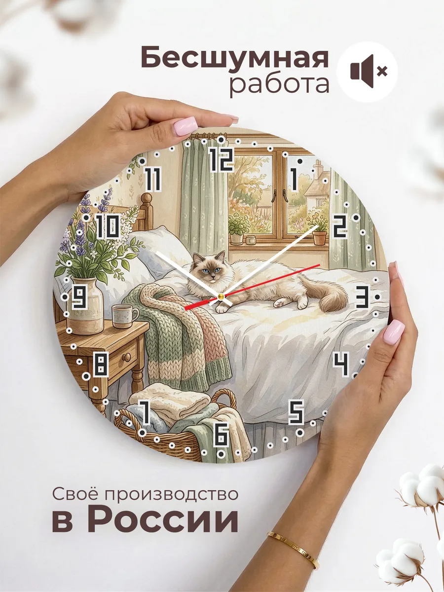Часы настенные бесшумные Кошка Рэгдолл подарок 33 см — фото 6
