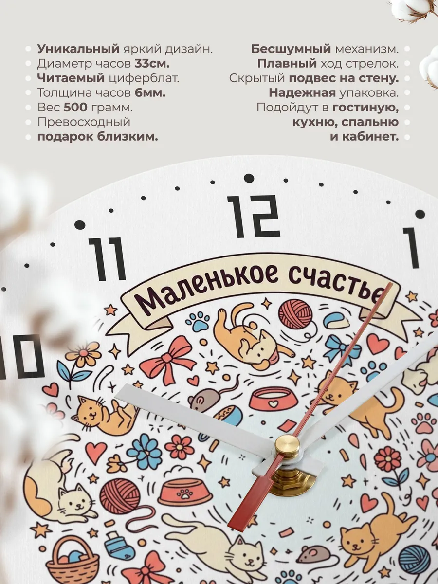 Часы настенные бесшумные Много котят подарок девочке 33 см — фото 11