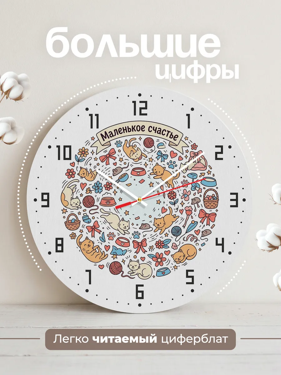 Часы настенные бесшумные Много котят подарок девочке 33 см — фото 2