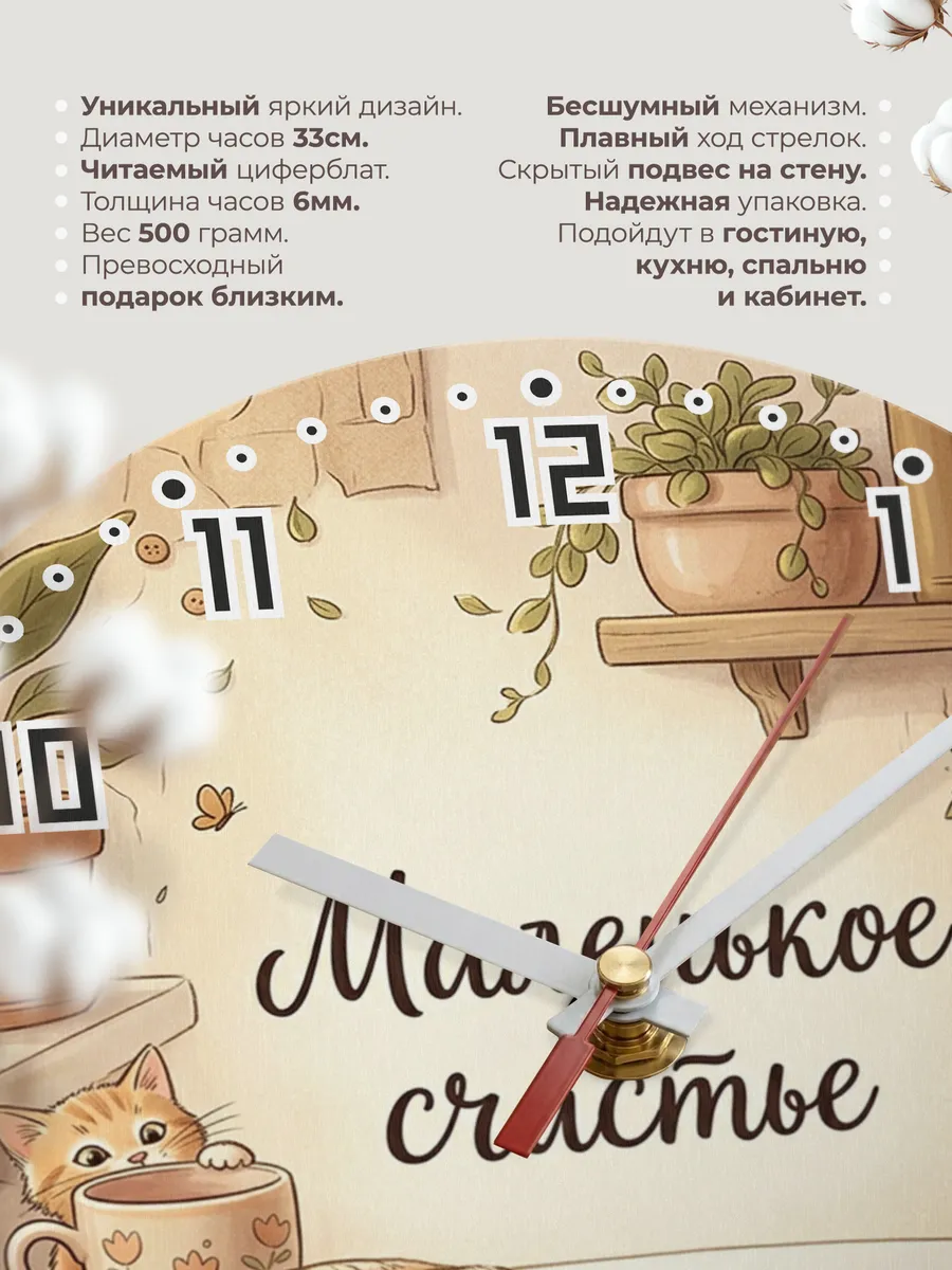 Часы настенные бесшумные Маленькое счастье в детскую 33 см — фото 11