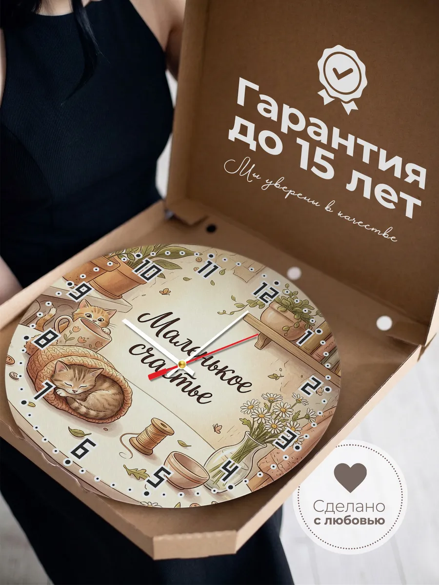 Часы настенные бесшумные Маленькое счастье в детскую 33 см — фото 3
