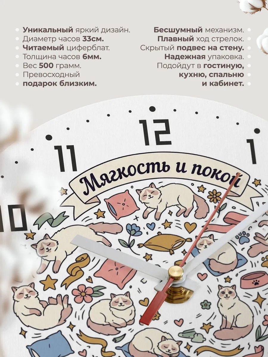 Часы настенные бесшумные Кошки Рэгдолл ребёнку 33 см — фото 11