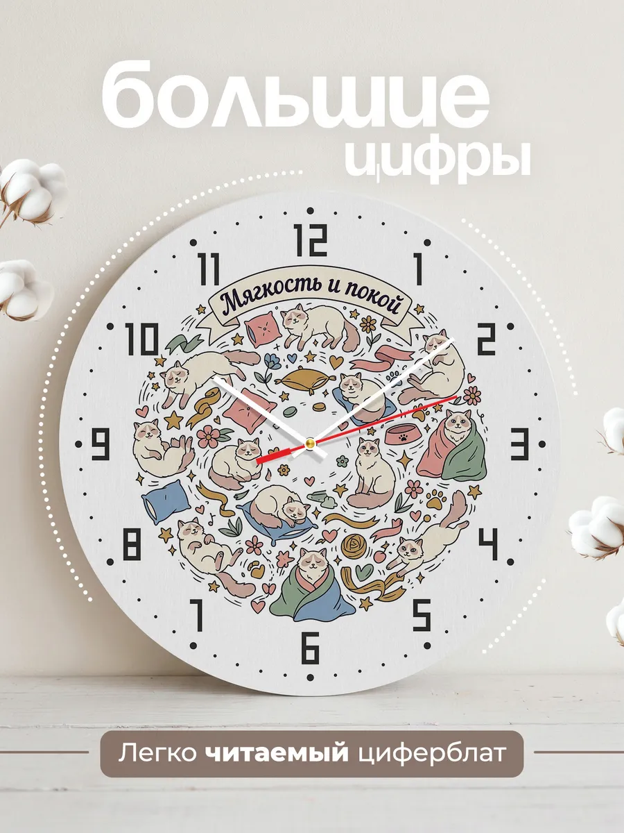 Часы настенные бесшумные Кошки Рэгдолл ребёнку 33 см — фото 2