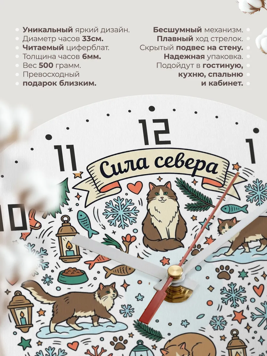 Часы настенные бесшумные Сила севера Лесные Кошки папе 33 см — фото 11