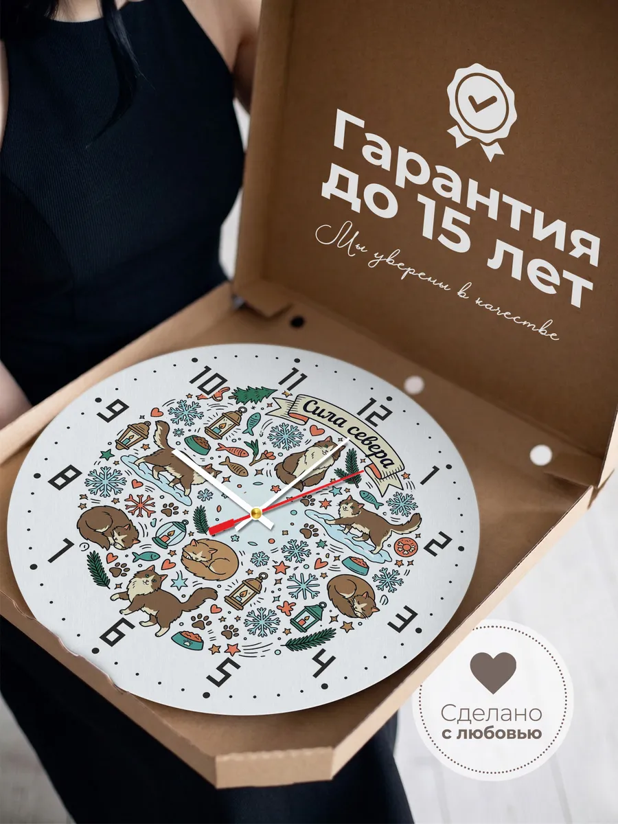 Часы настенные бесшумные Сила севера Лесные Кошки папе 33 см — фото 3