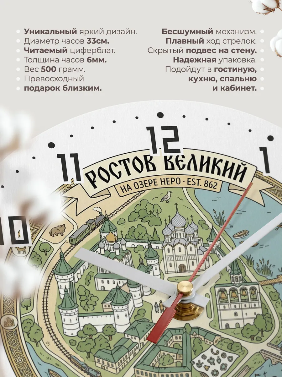 Часы настенные бесшумные Ростов Великий 33 см — фото 11