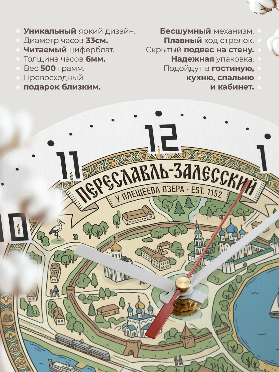 Часы настенные бесшумные Переславль-залесский 33 см — фото 11
