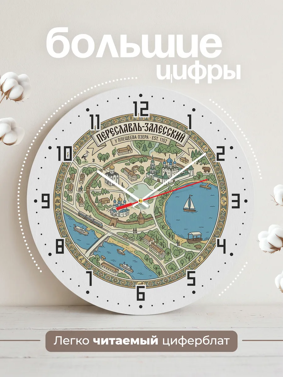 Часы настенные бесшумные Переславль-залесский 33 см — фото 2