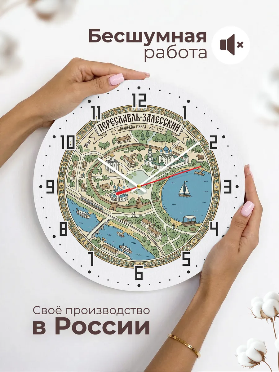 Часы настенные бесшумные Переславль-залесский 33 см — фото 6
