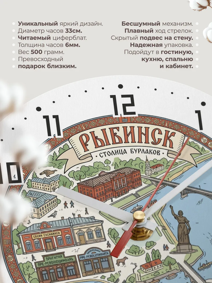 Часы настенные бесшумные Рыбинск 33 см — фото 11