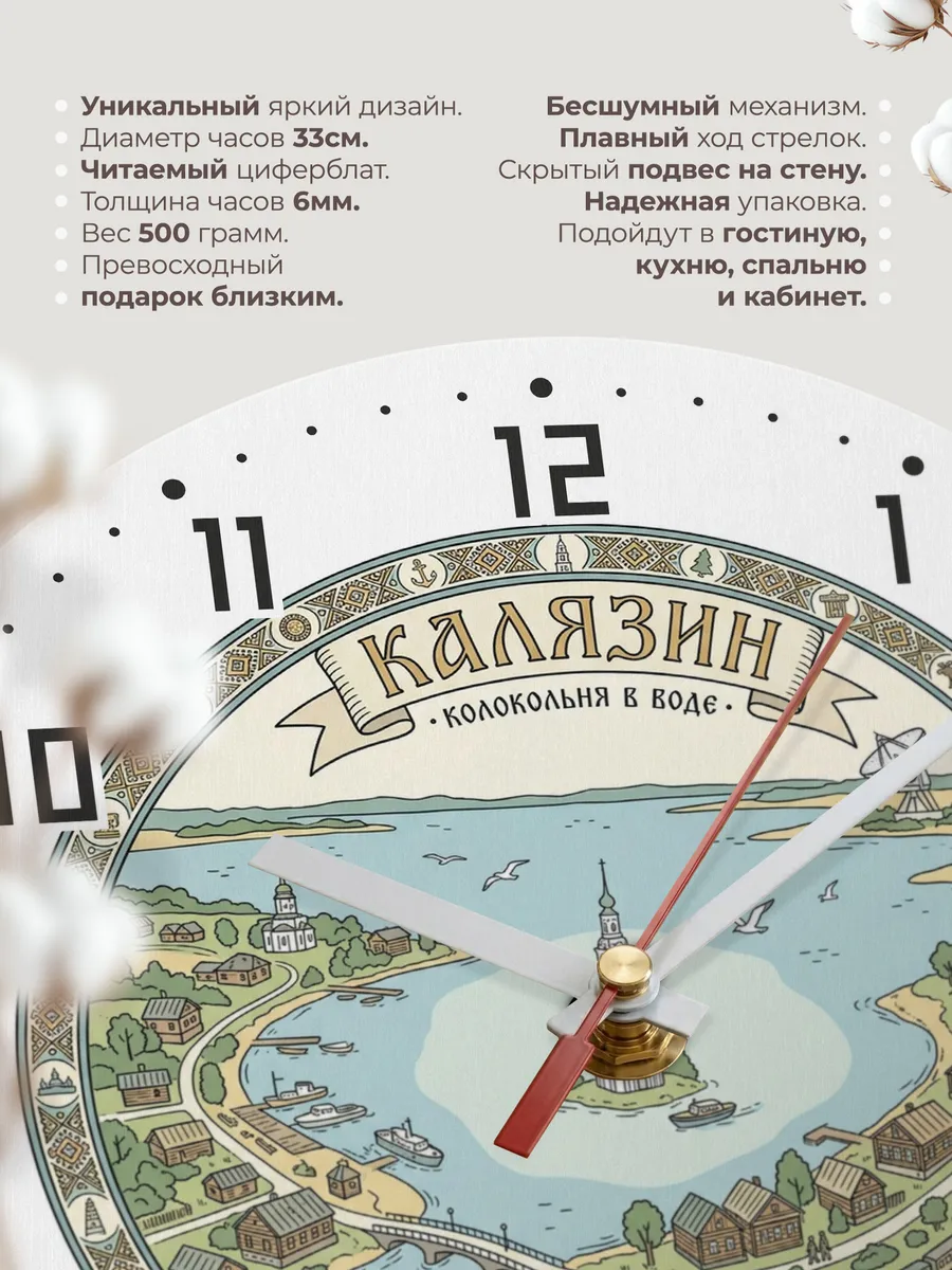 Часы настенные бесшумные Калязин 33 см — фото 11