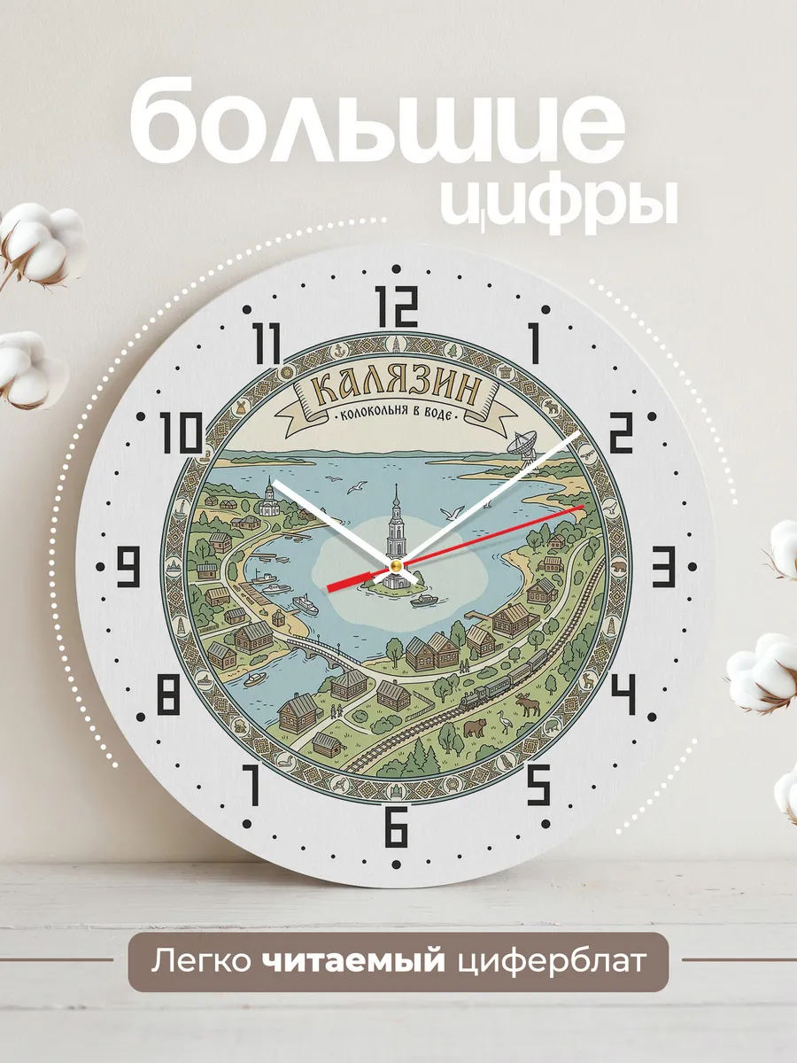 Часы настенные бесшумные Калязин 33 см — фото 2