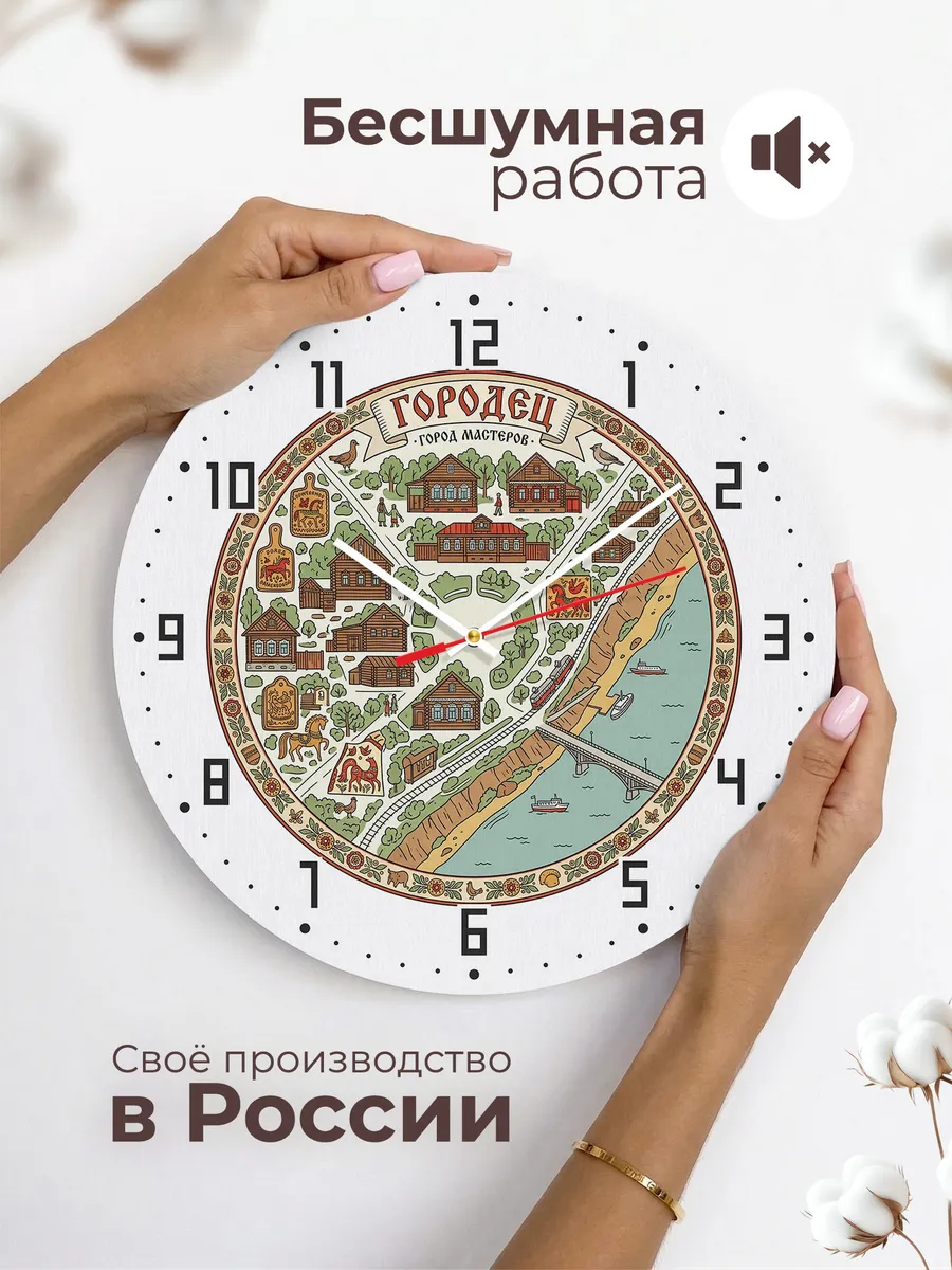Часы настенные бесшумные Городец 33 см — фото 6