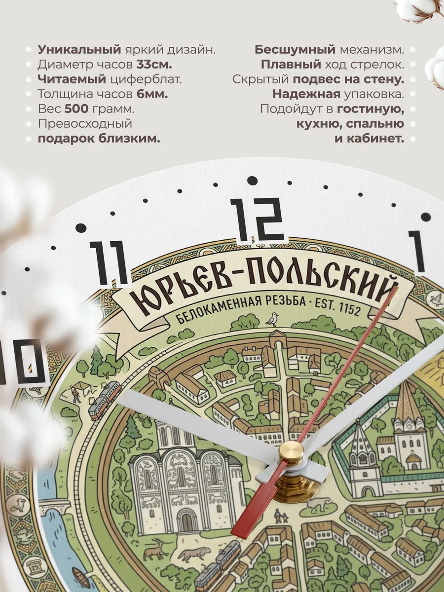 Часы настенные бесшумные Юрьев-польский 33 см — фото 11