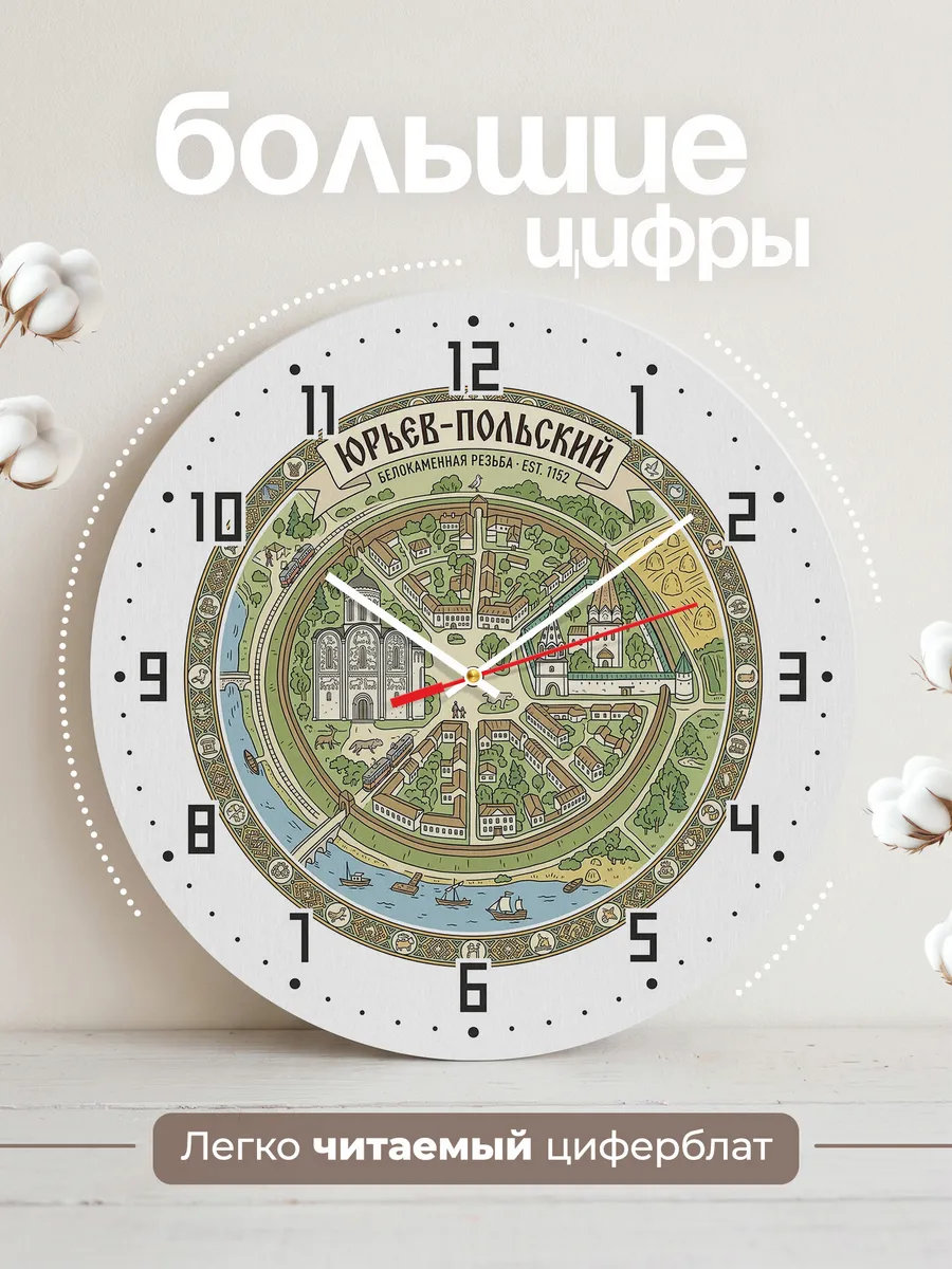Часы настенные бесшумные Юрьев-польский 33 см — фото 2
