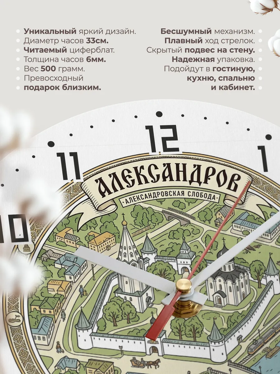 Часы настенные бесшумные Александров 33 см — фото 11