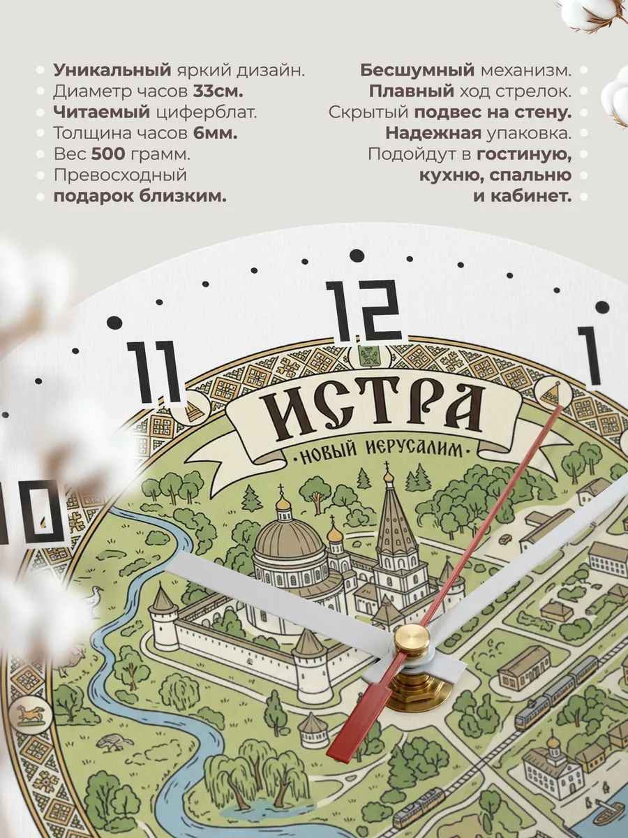 Часы настенные бесшумные Истра 33 см — фото 11