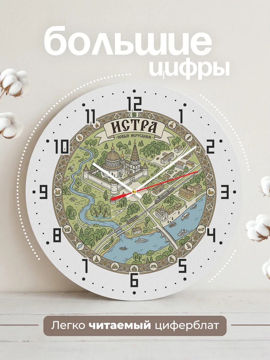 Часы настенные бесшумные Истра 33 см — фото 2