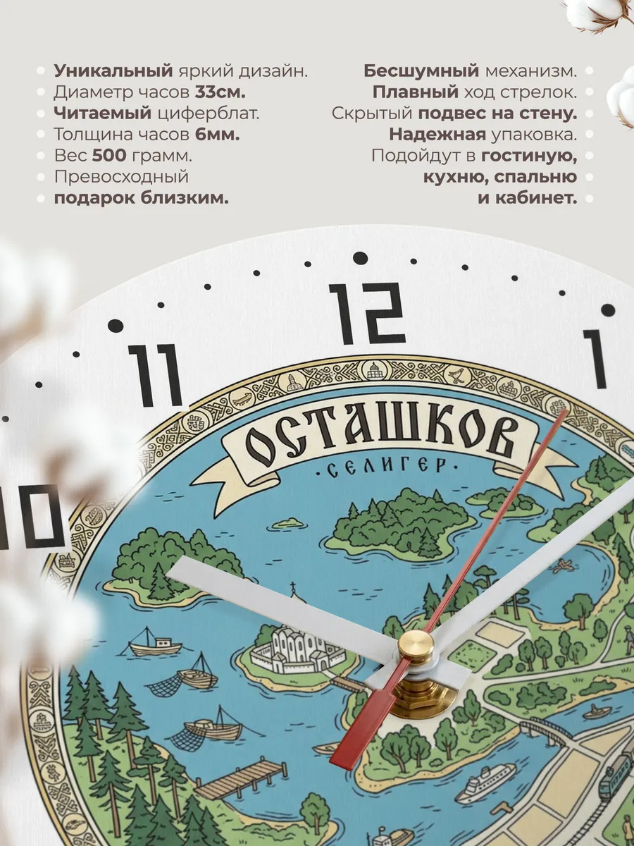 Часы настенные бесшумные Осташков 33 см — фото 11