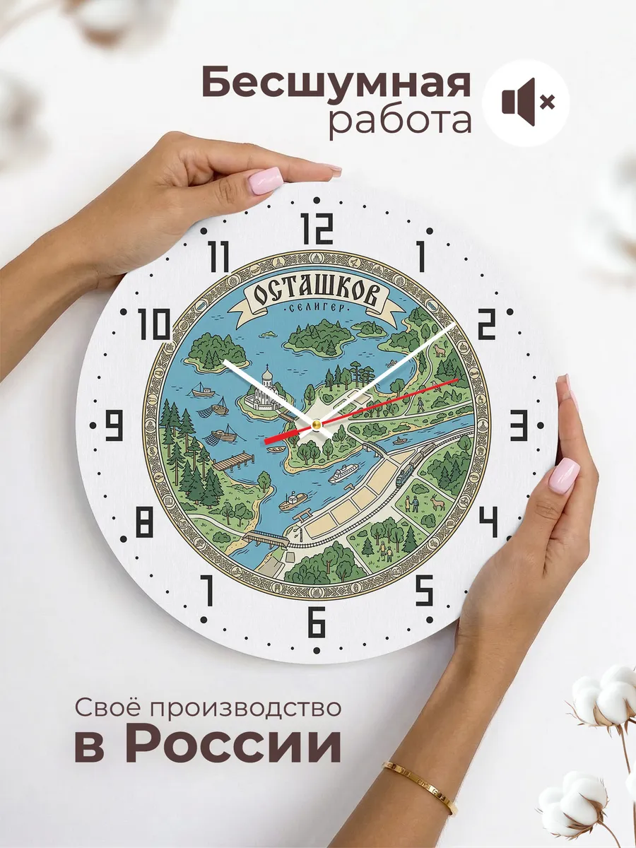 Часы настенные бесшумные Осташков 33 см — фото 6