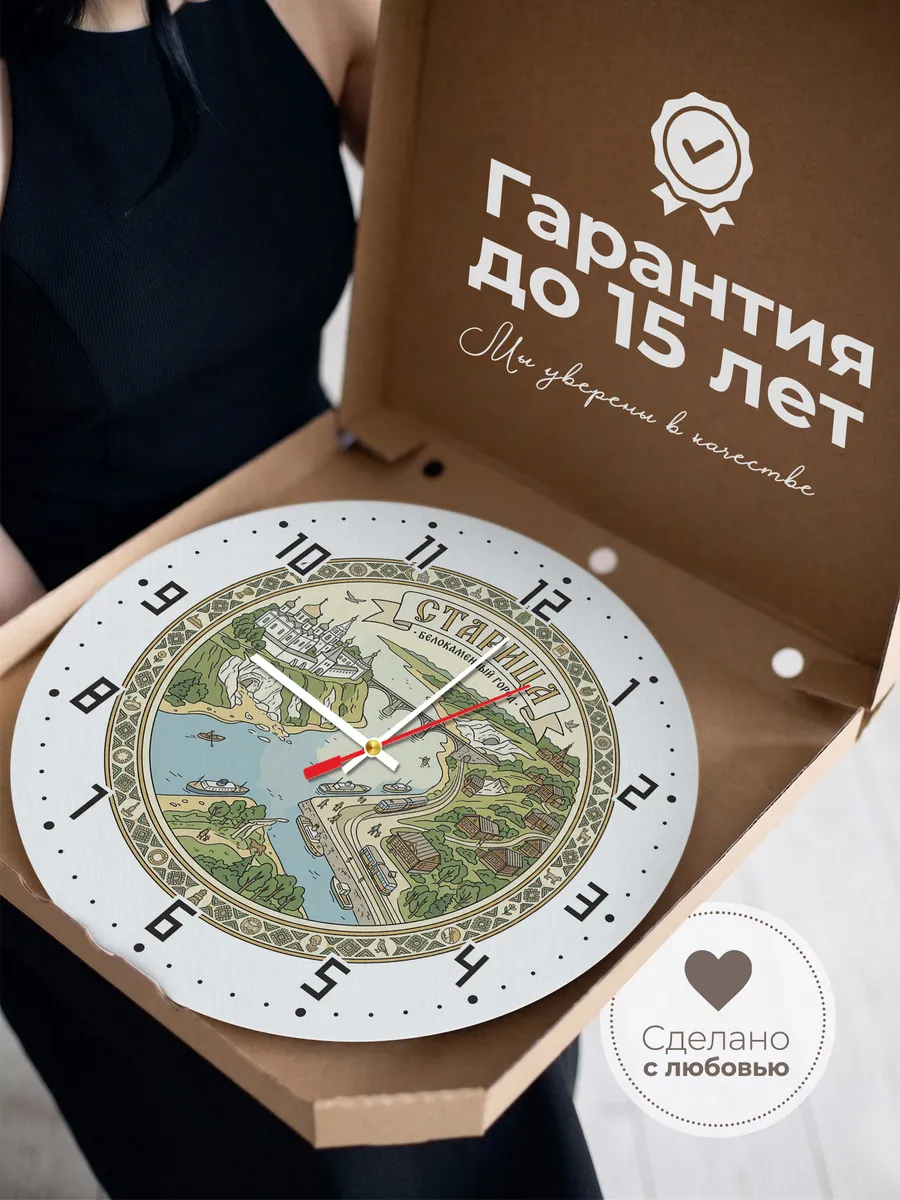 Часы настенные бесшумные Старица 33 см — фото 3