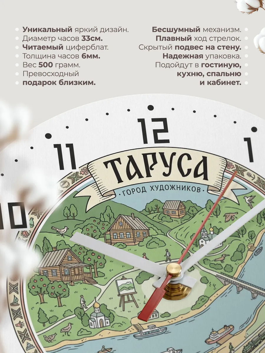Часы настенные бесшумные Таруса 33 см — фото 11