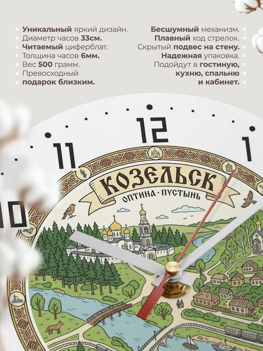 Часы настенные бесшумные Козельск 33 см — фото 11