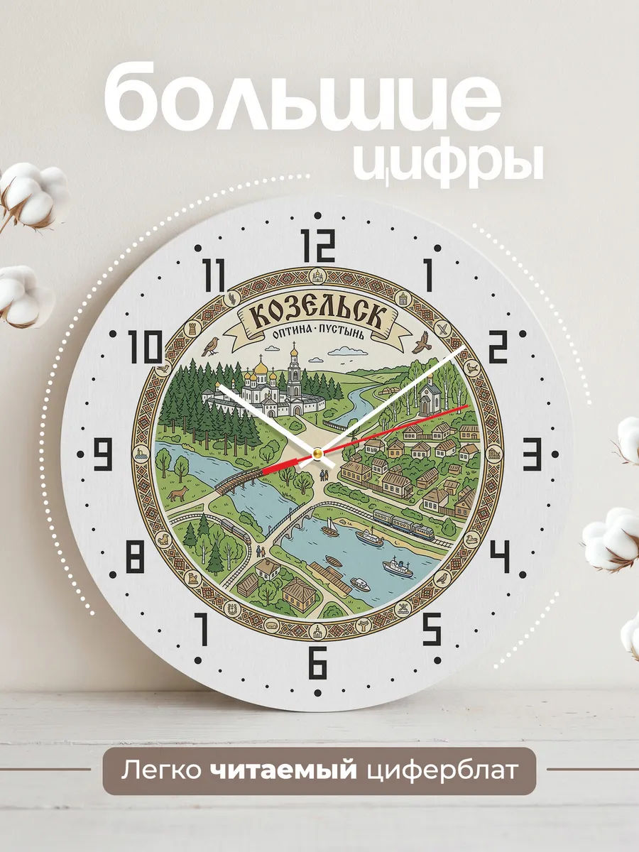 Часы настенные бесшумные Козельск 33 см — фото 2