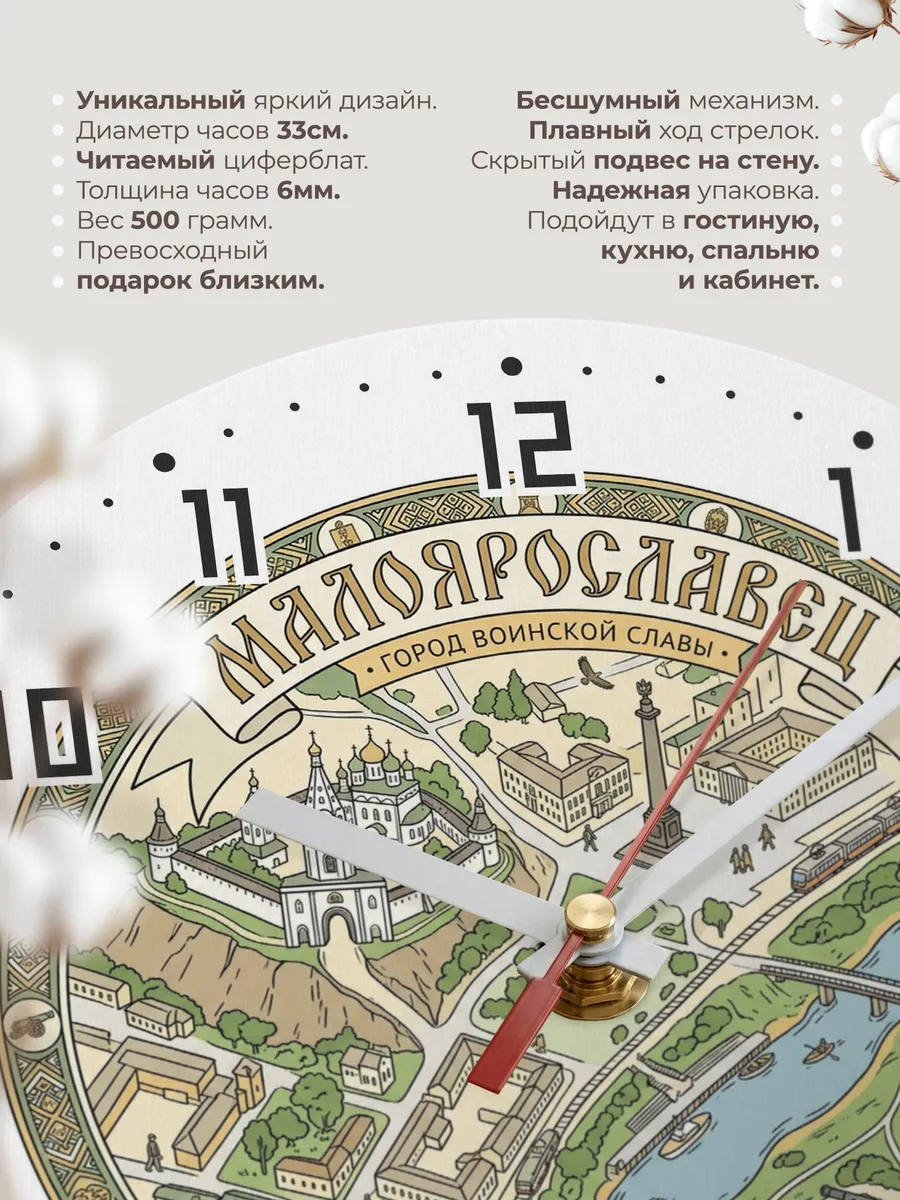 Часы настенные бесшумные Малоярославец 33 см — фото 11