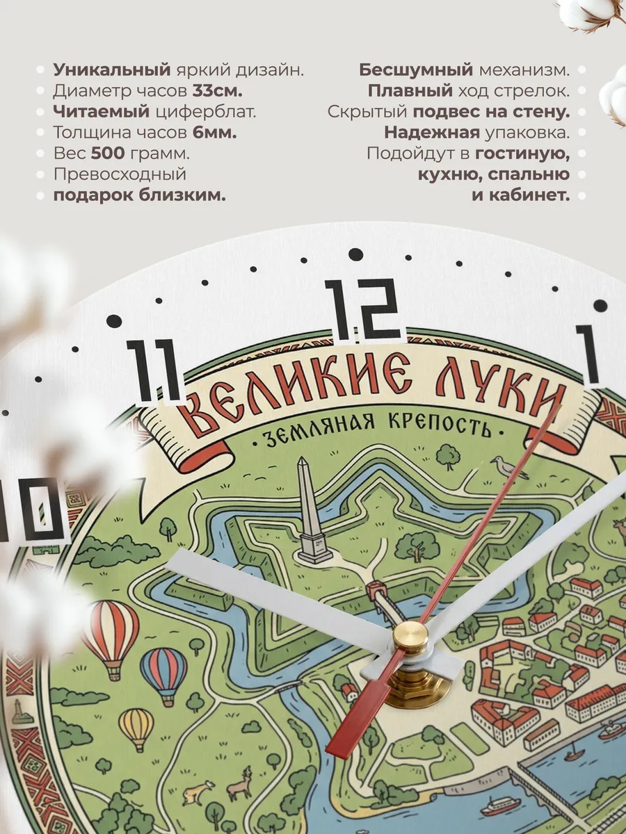 Часы настенные бесшумные Изборск 33 см — фото 11