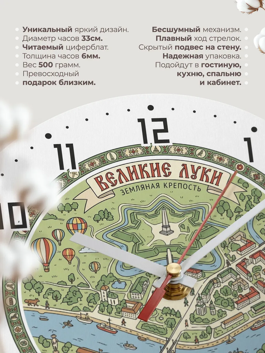 Часы настенные бесшумные Великие Луки 33 см — фото 11