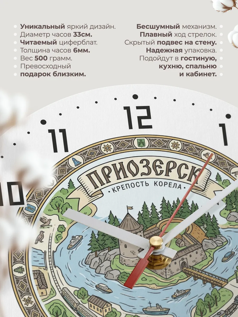 Часы настенные бесшумные Приозерск 33 см — фото 11