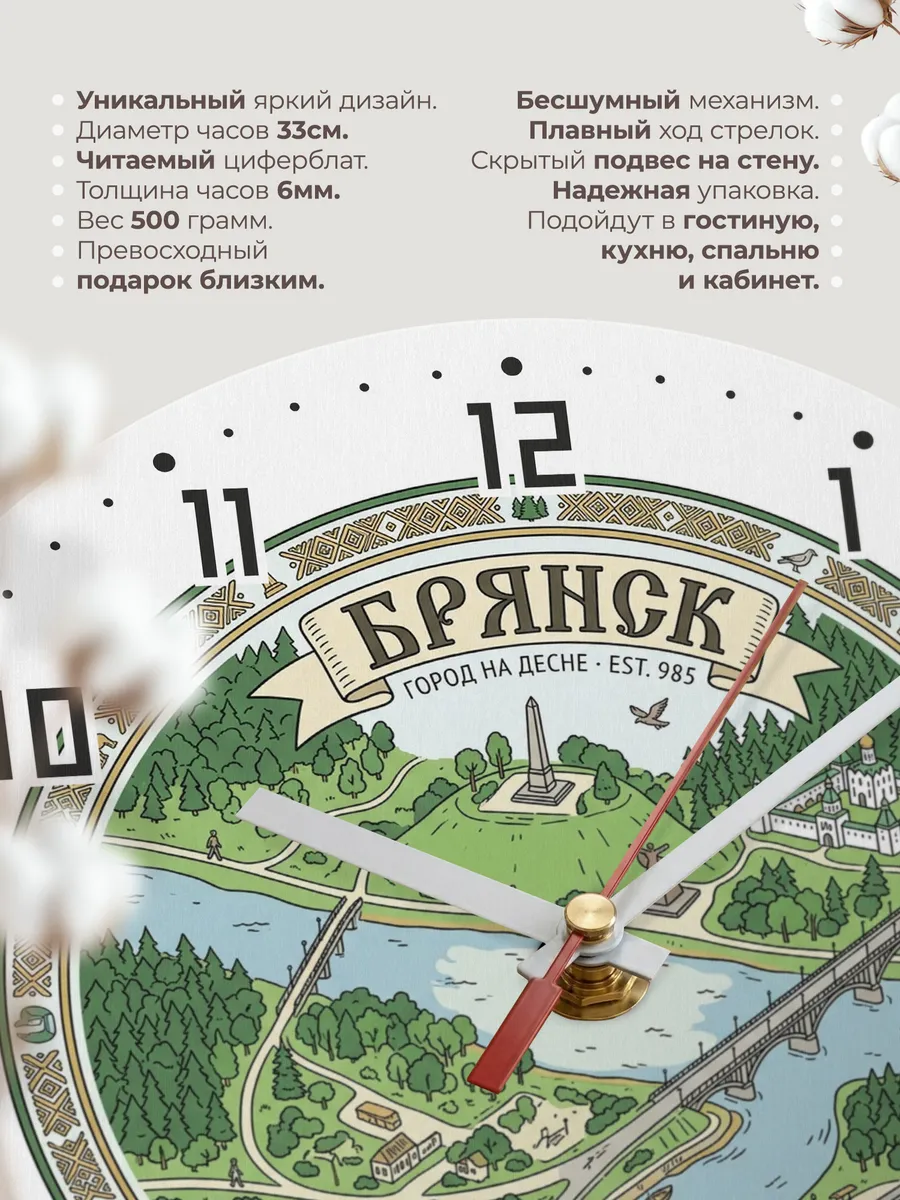 Часы настенные бесшумные Брянск 33 см — фото 11