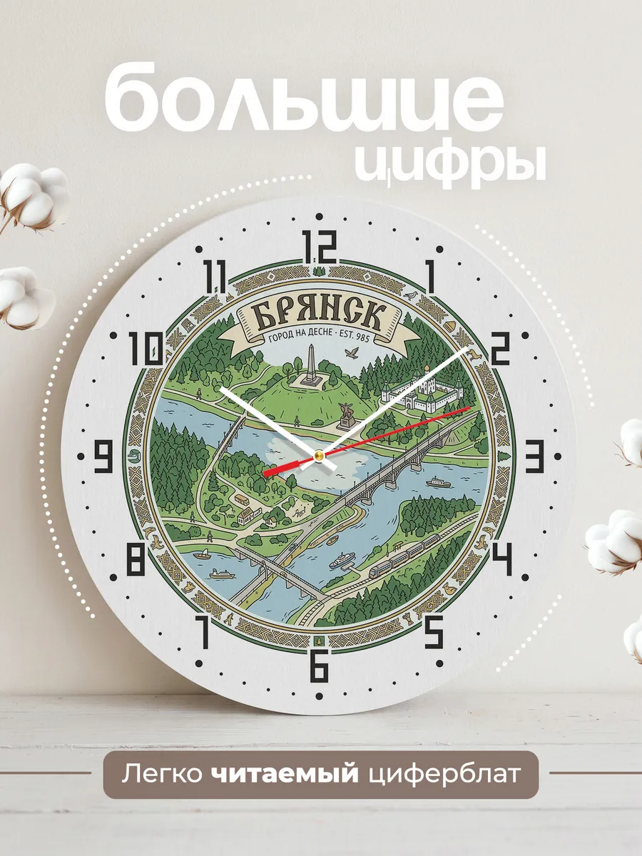 Часы настенные бесшумные Брянск 33 см — фото 2
