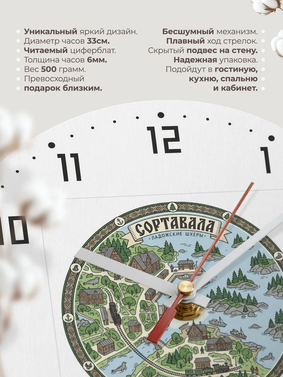 Часы настенные бесшумные Сортавала 33 см — фото 11