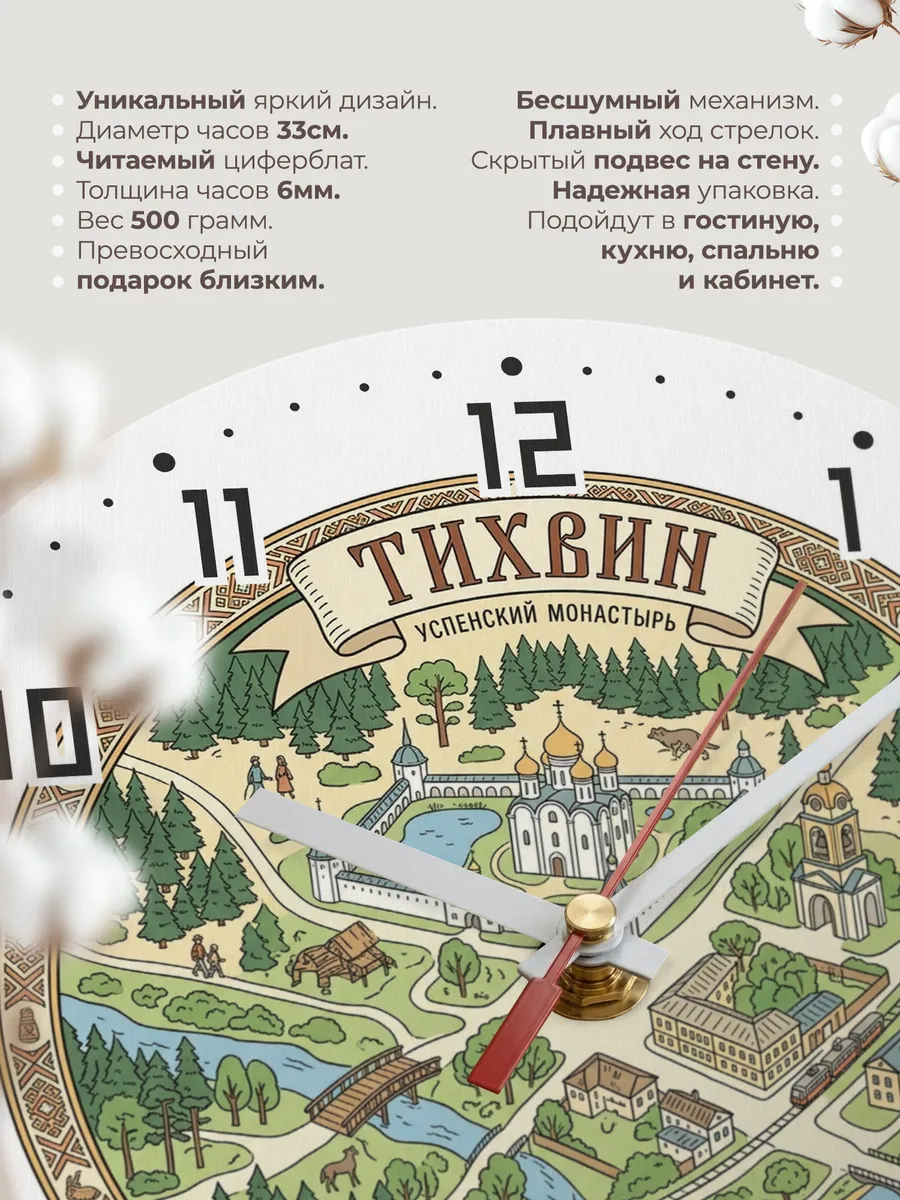 Часы настенные бесшумные Тихвин 33 см — фото 11
