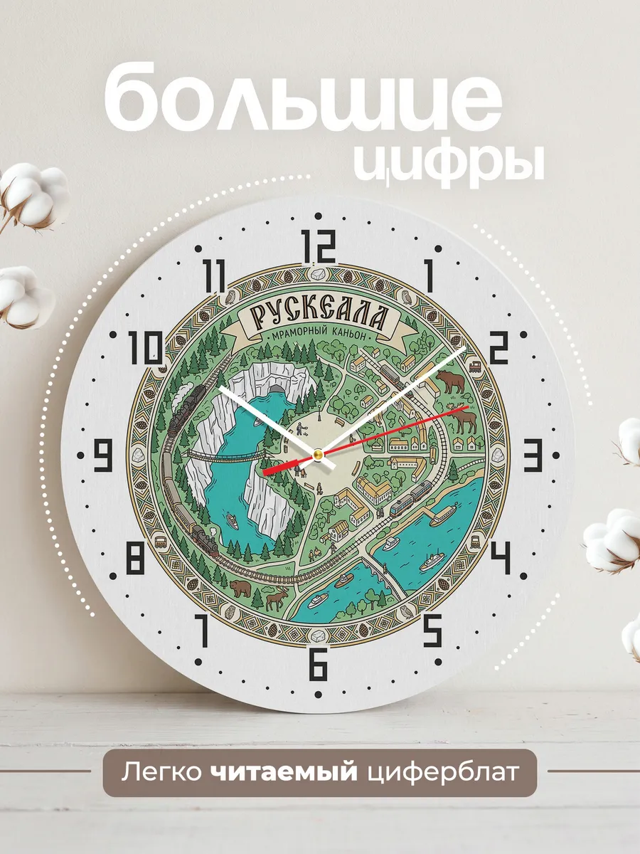 Часы настенные бесшумные Рускеала 33 см — фото 2