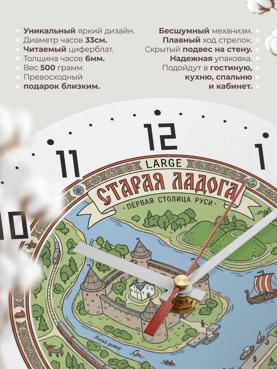 Часы настенные бесшумные Старая Ладога 33 см — фото 11