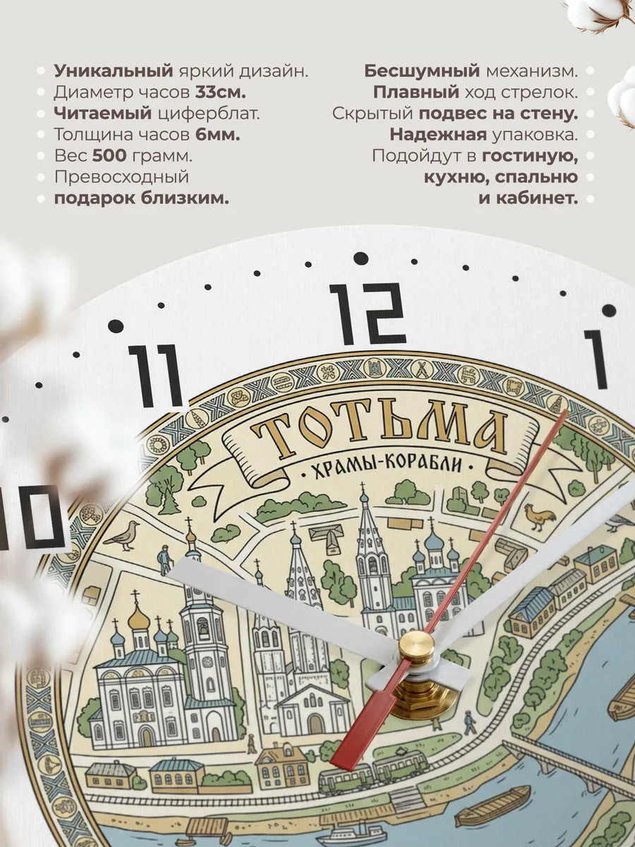 Часы настенные бесшумные Тотьма 33 см — фото 11