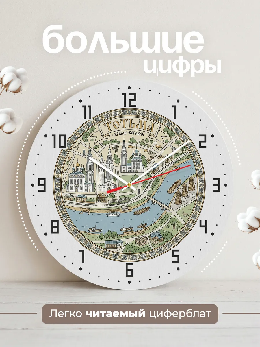 Часы настенные бесшумные Тотьма 33 см — фото 2