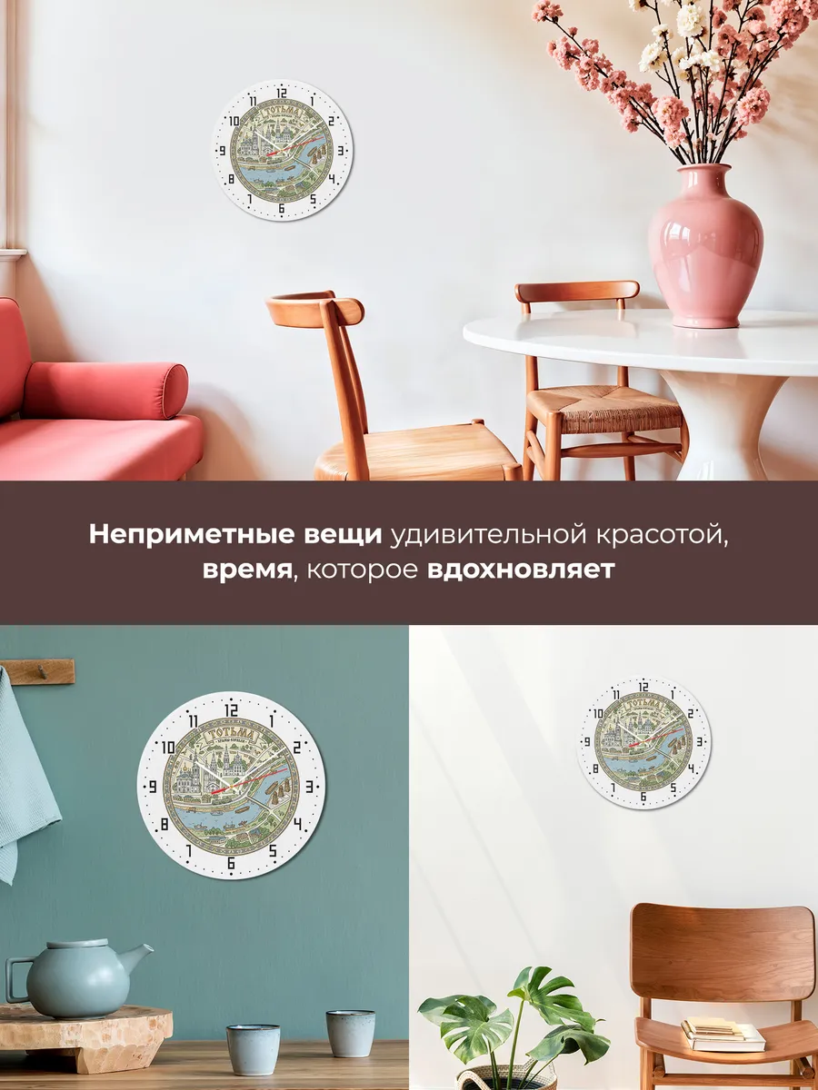 Часы настенные бесшумные Тотьма 33 см — фото 7